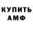 Амфетамин VHQ skullener