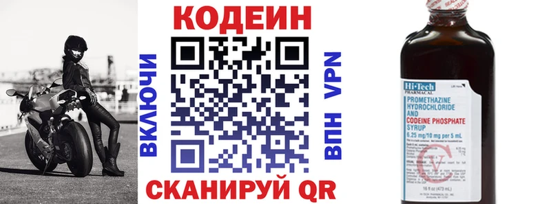 площадка клад Сегежа Кодеин напиток Lean (лин)