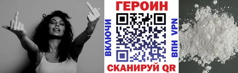 купить Сегежа ГЕРОИН Афган